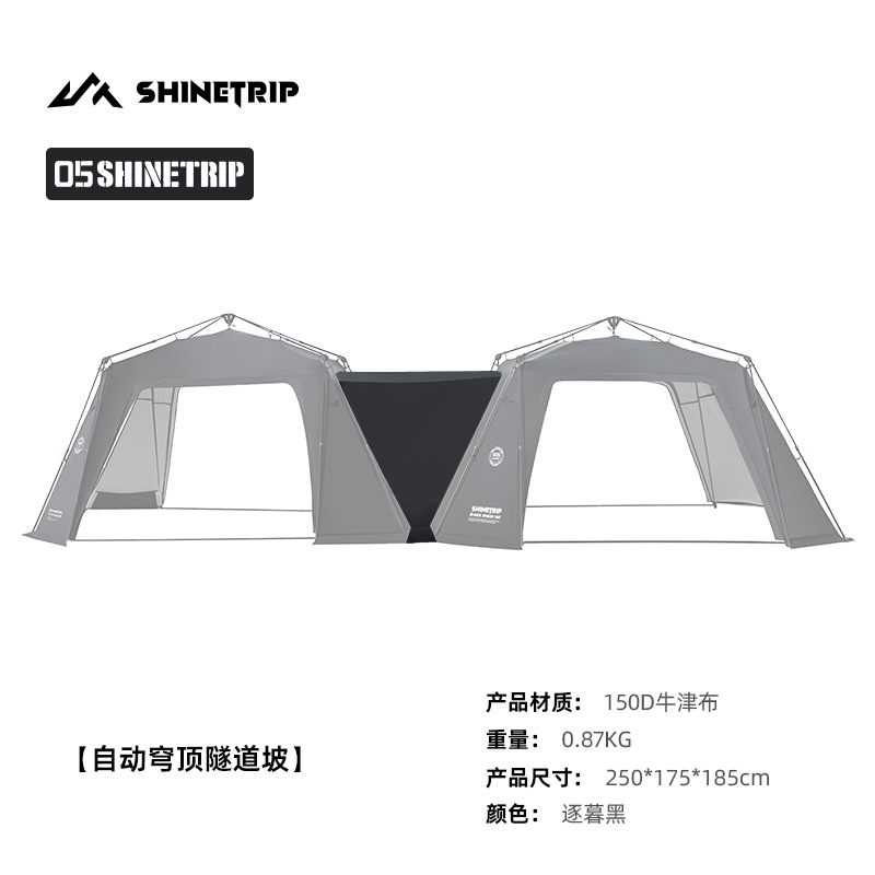 اتصال تونل کانوپی اتوماتیک شاین تریپ ( Zipper Style ) | A502