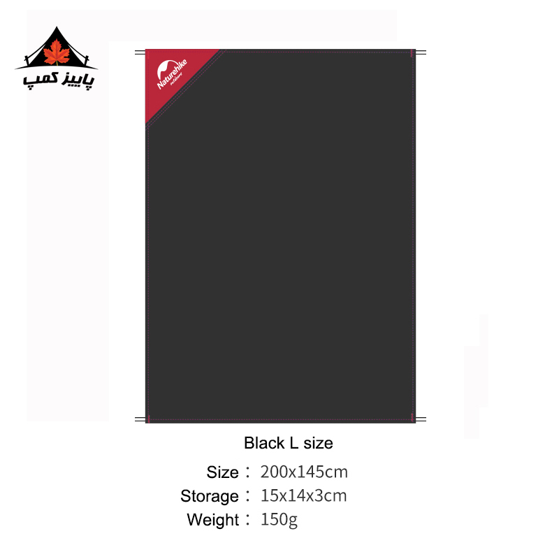 زير انداز چادر نيچرهايك | NH17D050-B