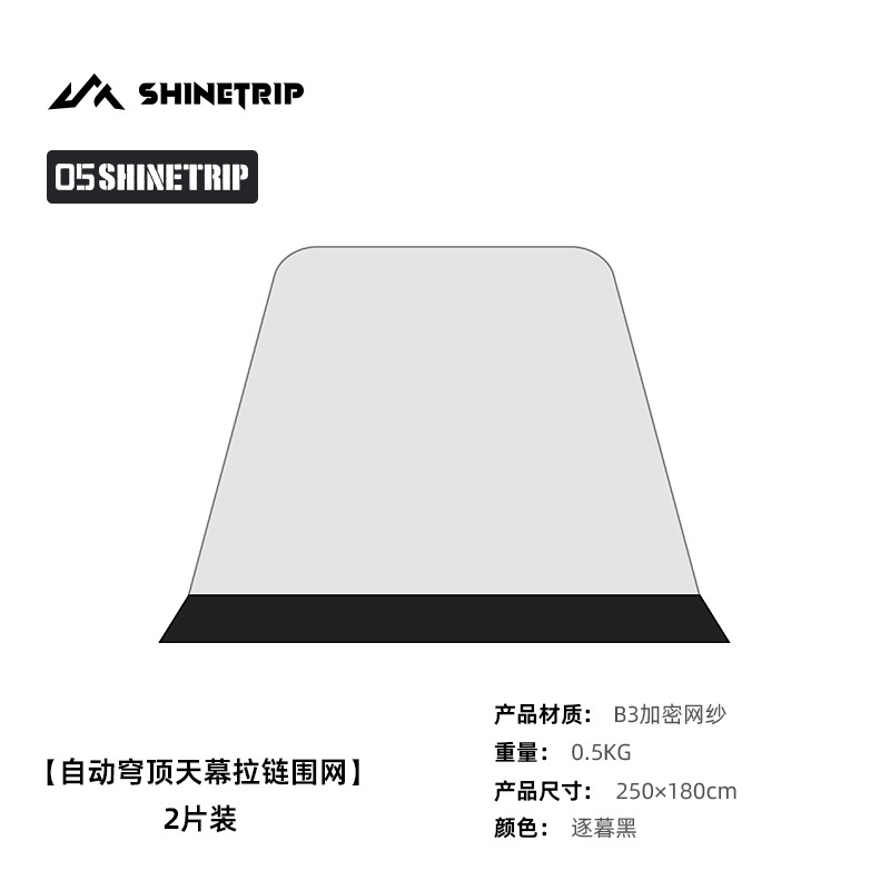 درب توری کانوپی گنبدی شاین تریپ ( Zipper Style ) | A502