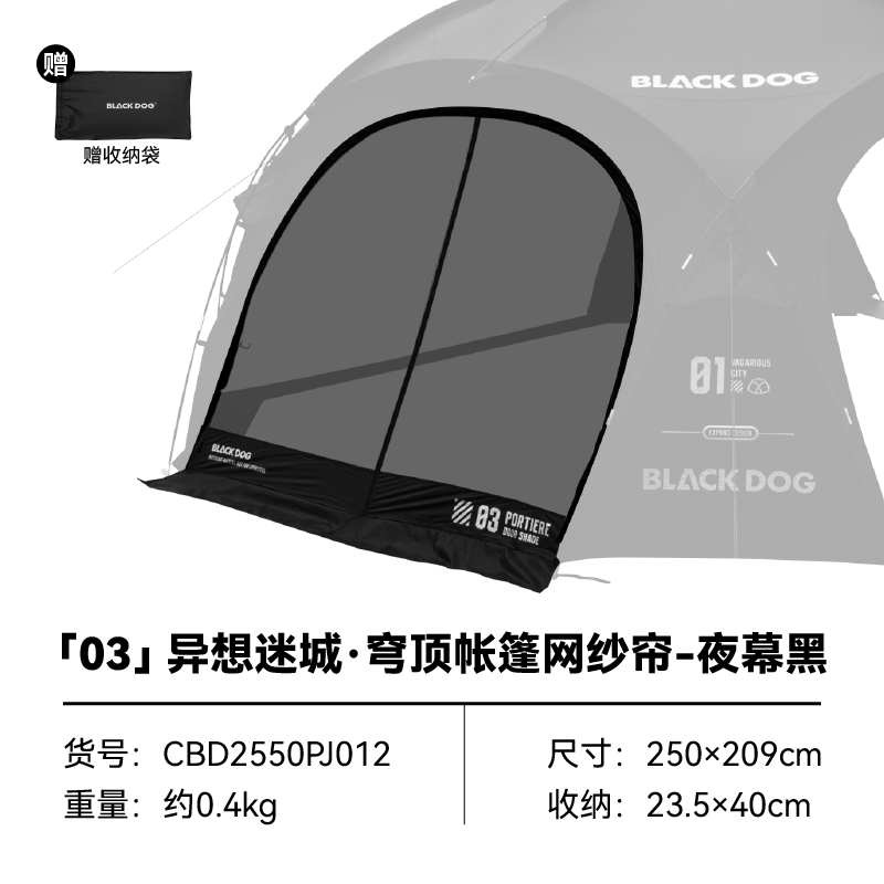 درب توری کانوپی گنبدی بلک داگ | CBD2550PJ012