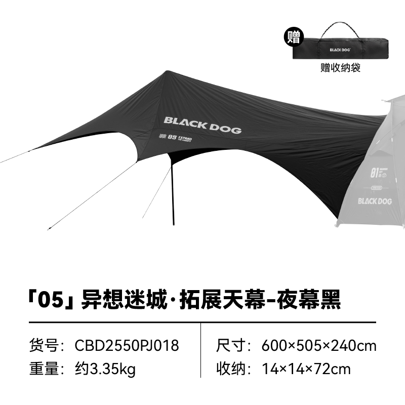 تارپ متصل به کانوپی بلک داگ | CBD2550PJ018